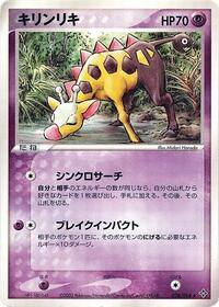 Girafarig (028/054) [Rulers of the Heavens]