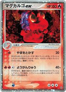 Magcargo ex (009/054) [Rulers of the Heavens]