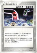 Energy Recycle System (050/054) [Rulers of the Heavens]