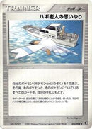 Mr. Briney's Compassion (052/054) [Rulers of the Heavens]