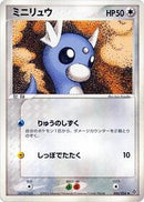 Dratini (036/054) [Rulers of the Heavens]