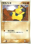 Makuhita (033/055) [ADV Expansion Pack]