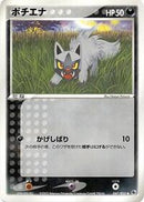 Poochyena (047/055) [ADV Expansion Pack]