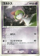Ralts (027/055) [ADV Expansion Pack]