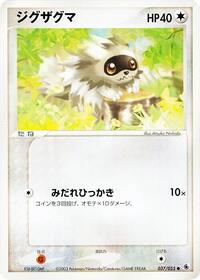 Zigzagoon (037/055) [ADV Expansion Pack]