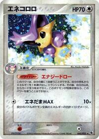 Delcatty (045/055) [ADV Expansion Pack]