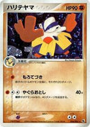 Hariyama (034/055) [ADV Expansion Pack]