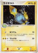 Manectric (025/055) [ADV Expansion Pack]