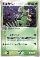 Sceptile (003/055) [ADV Expansion Pack]