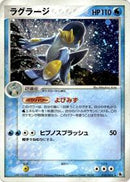 Swampert (016/055) [ADV Expansion Pack]