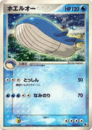Wailord (022/055) [ADV Expansion Pack]