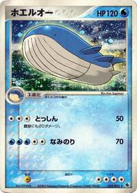 Wailord (022/055) [ADV Expansion Pack]
