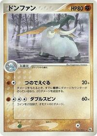Donphan (032/055) [ADV Expansion Pack]