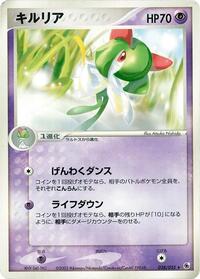 Kirlia (028/055) [ADV Expansion Pack]