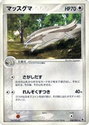 Linoone (038/055) [ADV Expansion Pack]