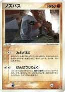 Nosepass (035/055) [ADV Expansion Pack]