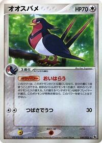 Swellow (040/055) [ADV Expansion Pack]