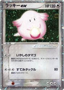 Chansey ex (036/055) [ADV Expansion Pack]