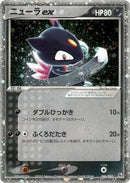 Sneasel ex (046/055) [ADV Expansion Pack]