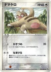 Slakoth (041/055) [ADV Expansion Pack]