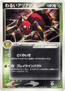 Dark Ariados (002/020) [Black Deck Kit]