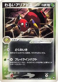 Dark Ariados (002/020) [Black Deck Kit]