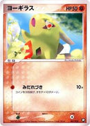 Larvitar - 007/020 (007/020) [Black Deck Kit]