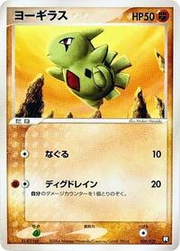 Larvitar - 008/020 (008/020) [Black Deck Kit]