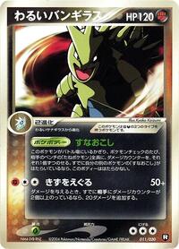 Dark Tyranitar - 011/020 (011/020) [Black Deck Kit]