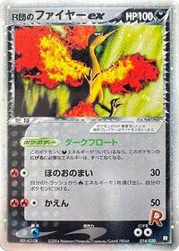 Rocket's Moltres ex (014/020) [Black Deck Kit]