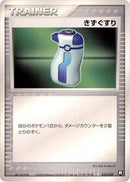 Potion (016/020) [Black Deck Kit]