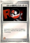 Rocket's Poke Ball (017/020) [Black Deck Kit]