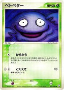 Grimer (003/084) [Rocket Gang Strikes Back]
