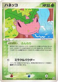 Hoppip (007/084) [Rocket Gang Strikes Back]