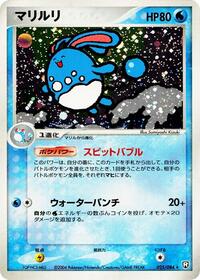 Azumarill (025/084) [Rocket Gang Strikes Back]