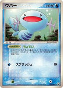 Wooper (026/084) [Rocket Gang Strikes Back]