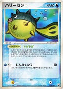 Qwilfish (028/084) [Rocket Gang Strikes Back]