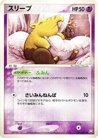 Drowzee (041/084) [Rocket Gang Strikes Back]