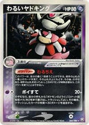 Dark Slowking (044/084) [Rocket Gang Strikes Back]
