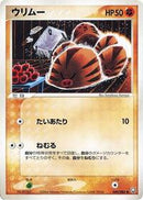 Swinub (049/084) [Rocket Gang Strikes Back]