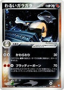 Dark Marowak (052/084) [Rocket Gang Strikes Back]