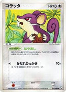 Rattata (053/084) [Rocket Gang Strikes Back]