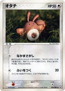 Sentret (054/084) [Rocket Gang Strikes Back]