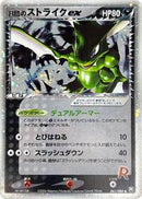 Rocket's Scyther ex (061/084) [Rocket Gang Strikes Back]