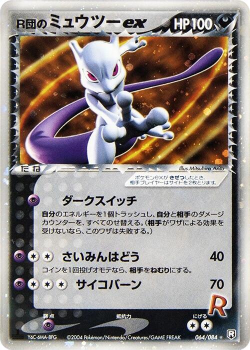 Rocket's Mewtwo ex (064/084) [Rocket Gang Strikes Back]
