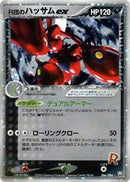 Rocket's Scizor ex (066/084) [Rocket Gang Strikes Back]