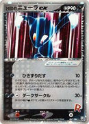 Rocket's Sneasel ex (067/084) [Rocket Gang Strikes Back]