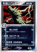 Dark Tyranitar (070/084) [Rocket Gang Strikes Back]