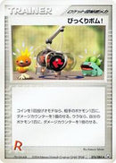 Venture Bomb (076/085) [Rocket Gang Strikes Back]