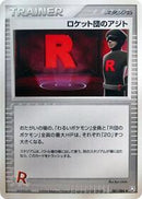 Rocket's Hideout (081/085) [Rocket Gang Strikes Back]